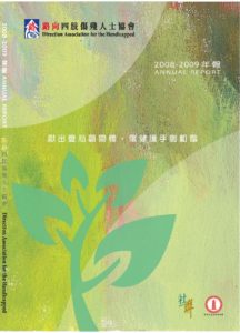 年報 Cover