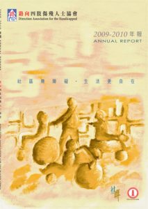 年報 Cover
