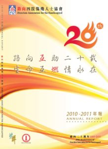 年報 Cover