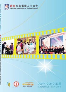 年報 Cover