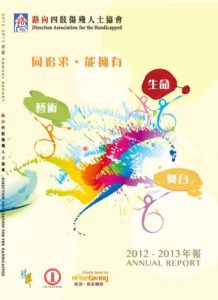 年報 Cover