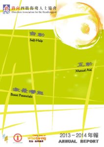 年報 Cover