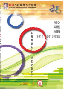 年報 Cover