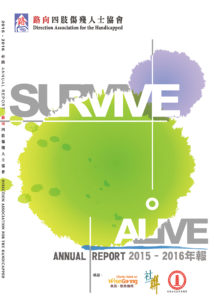 年報 Cover