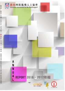年報 Cover