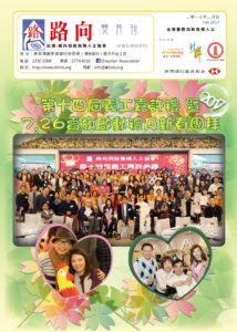 2018年1月號