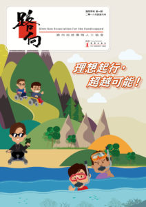 季刊雙月刊Cover