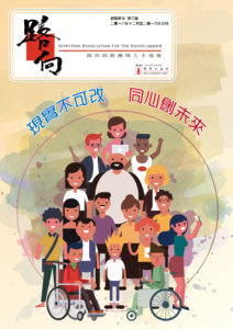 季刊雙月刊Cover