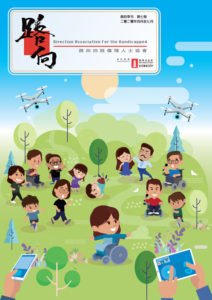 季刊雙月刊Cover