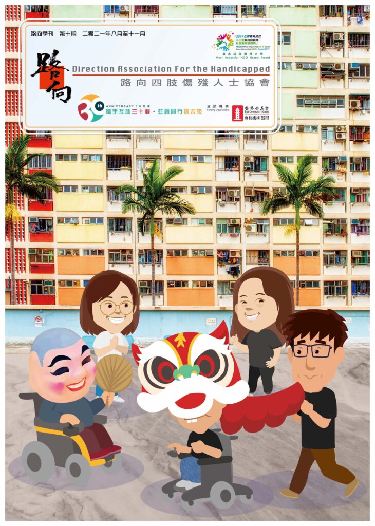 季刊雙月刊Cover