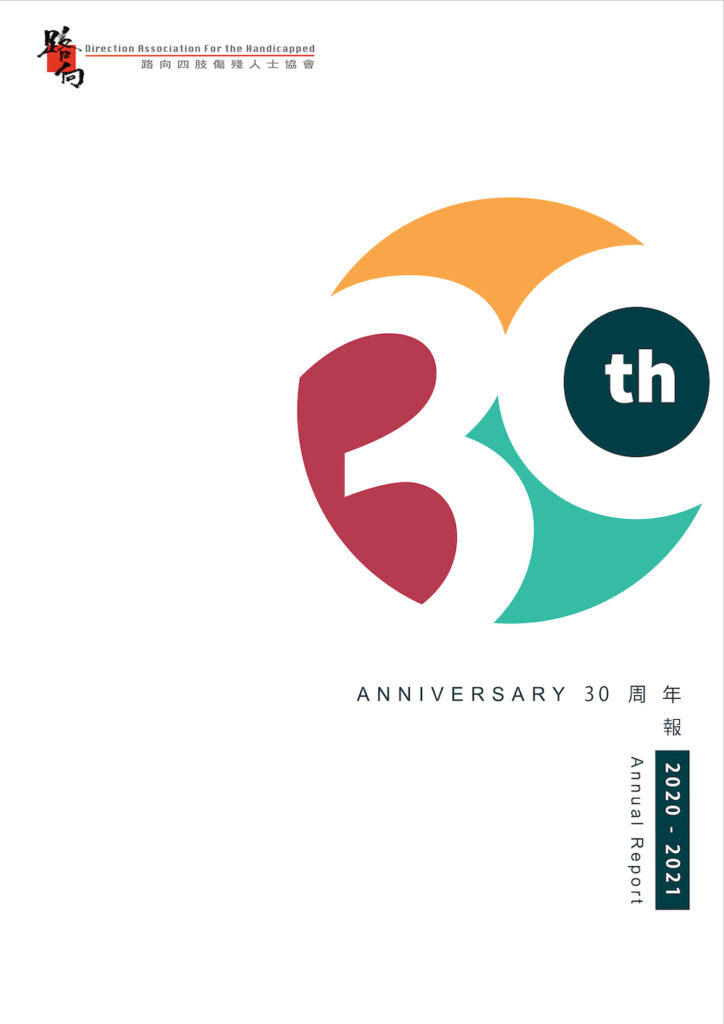 年報 Cover