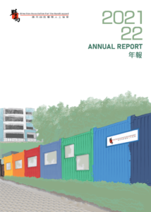 年報 Cover