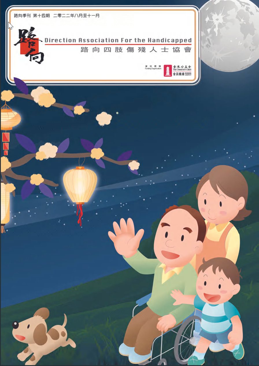 季刊雙月刊Cover