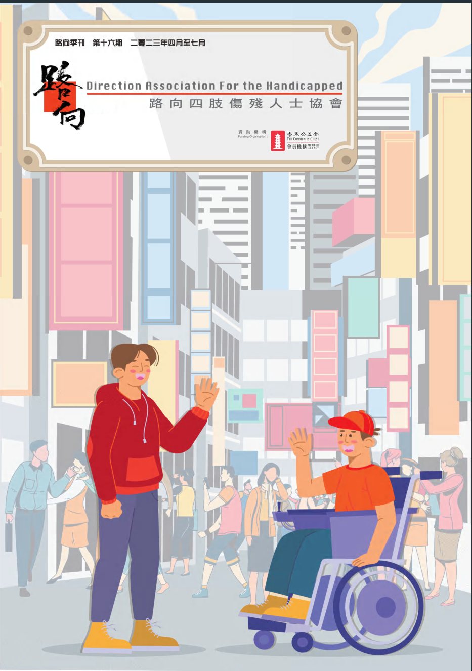 季刊雙月刊Cover