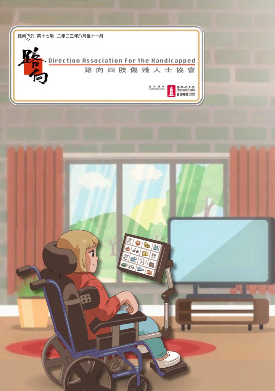 季刊雙月刊Cover