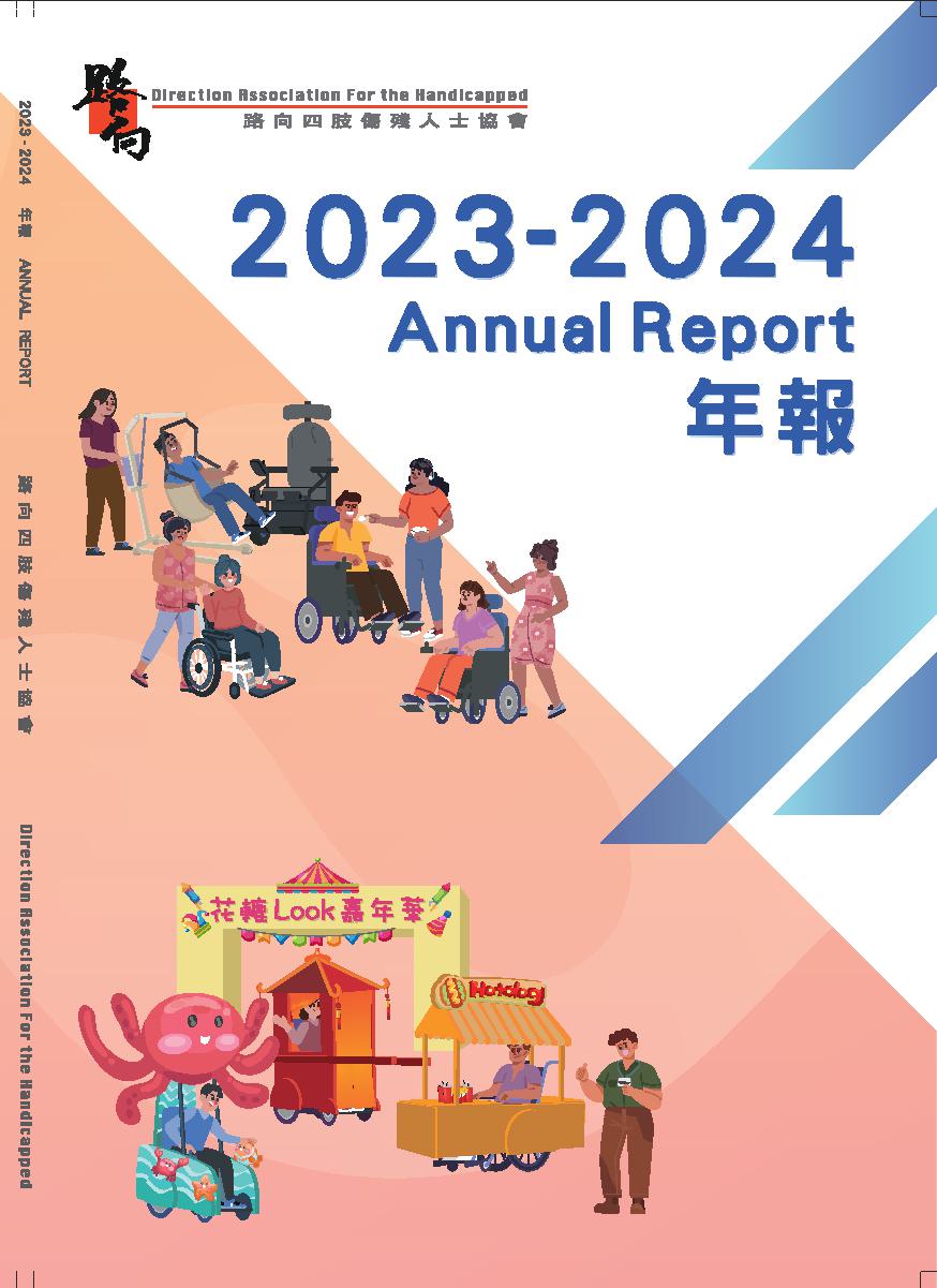 年報 Cover