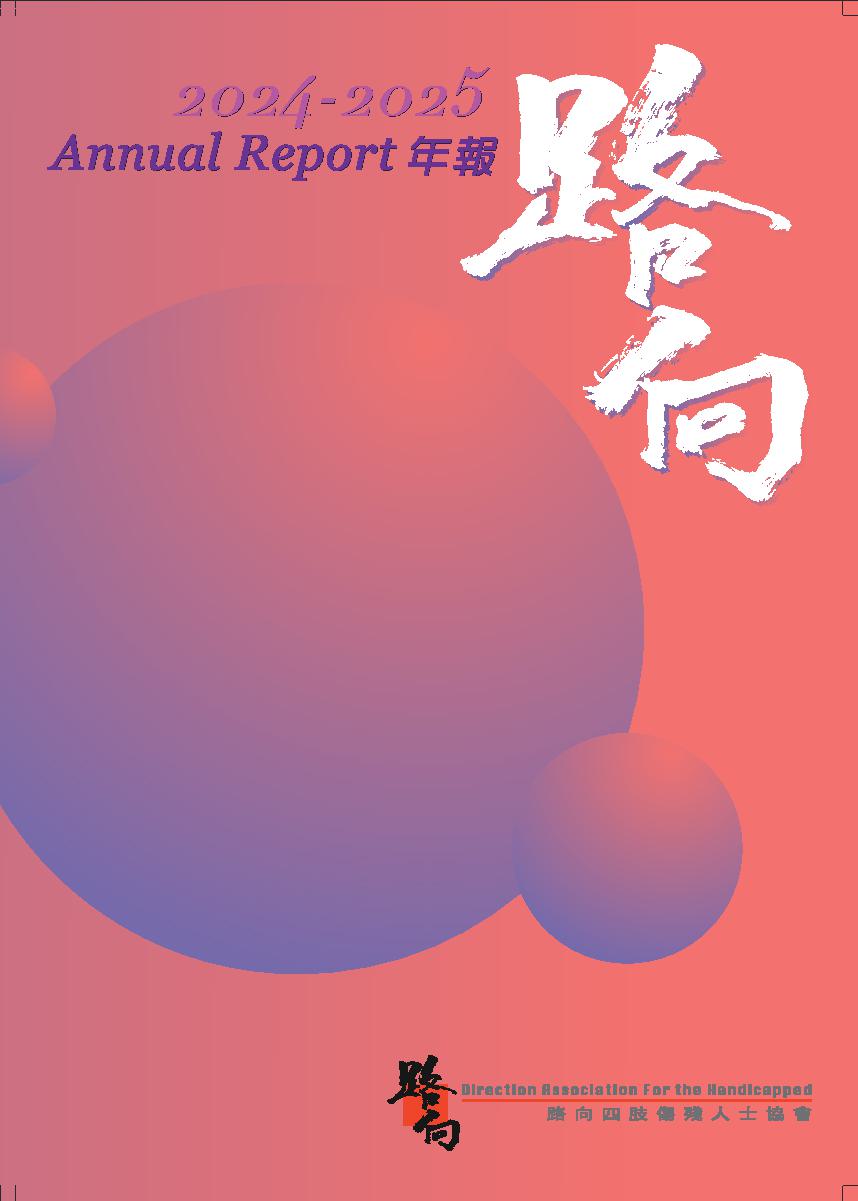 年報 Cover