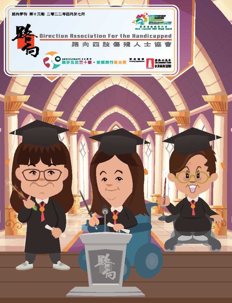季刊雙月刊Cover