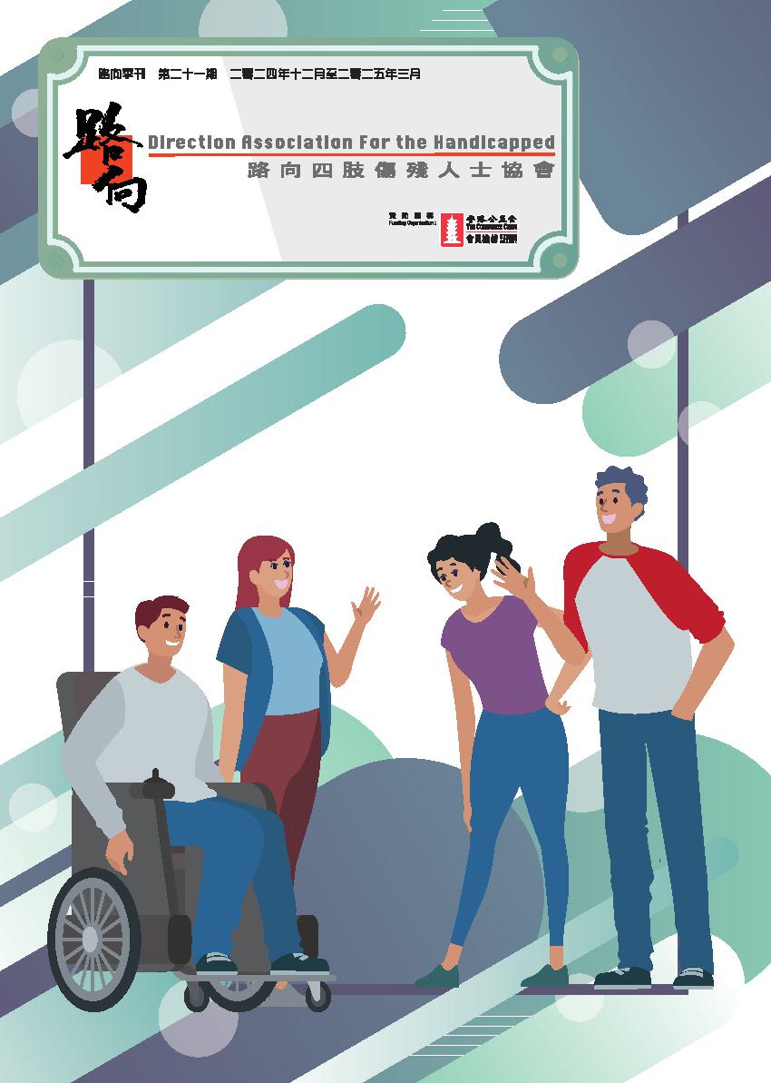 季刊雙月刊Cover