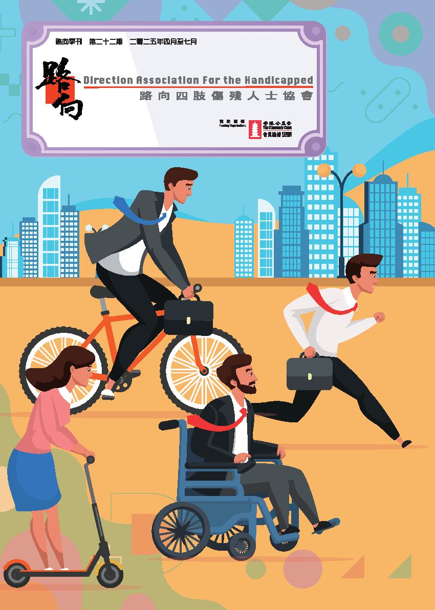 季刊雙月刊Cover