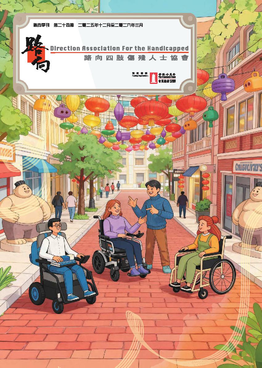 季刊雙月刊Cover