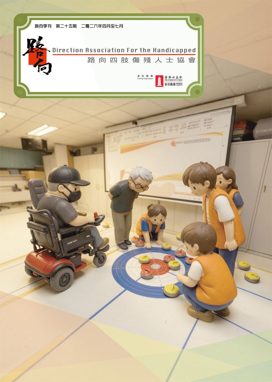 季刊雙月刊Cover